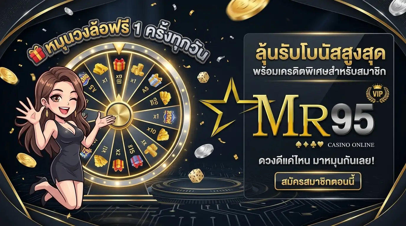 pro MR95