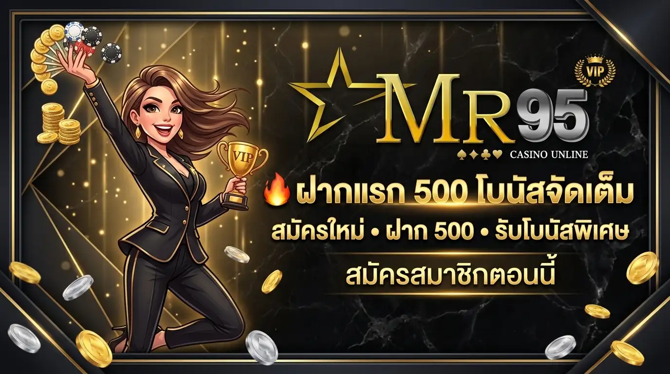pro MR95